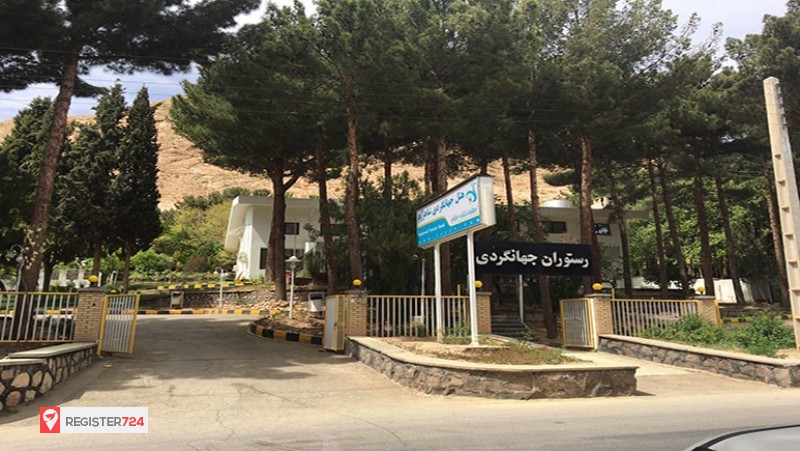 جواد شکیبا زاده  در شهر شاهرود