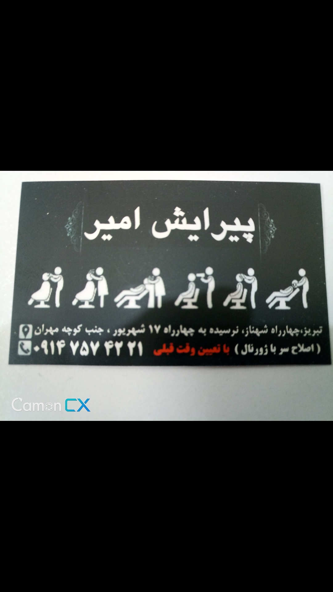 امیر وهاب زاده  در شهر تبریز