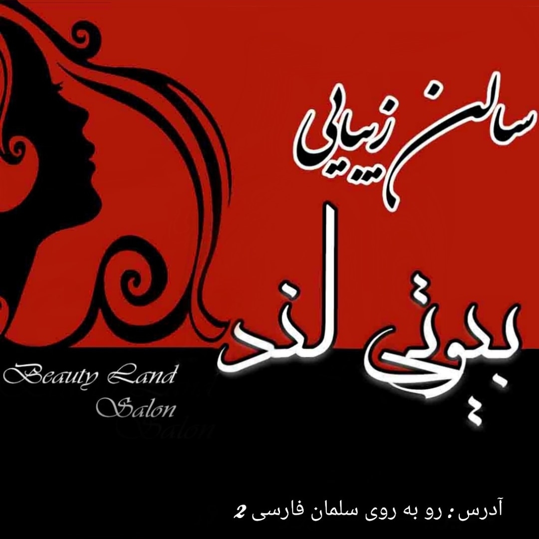 فاطمه عباسپور  در شهر کاشمر