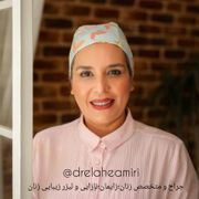 دکتر الهه امیری کردستانی تخصص زنان و زایمان در شهر اصفهان